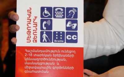 ԱՀԿ ՖՄԴ  մեթոդական ձեռնարկի շնորհանդես